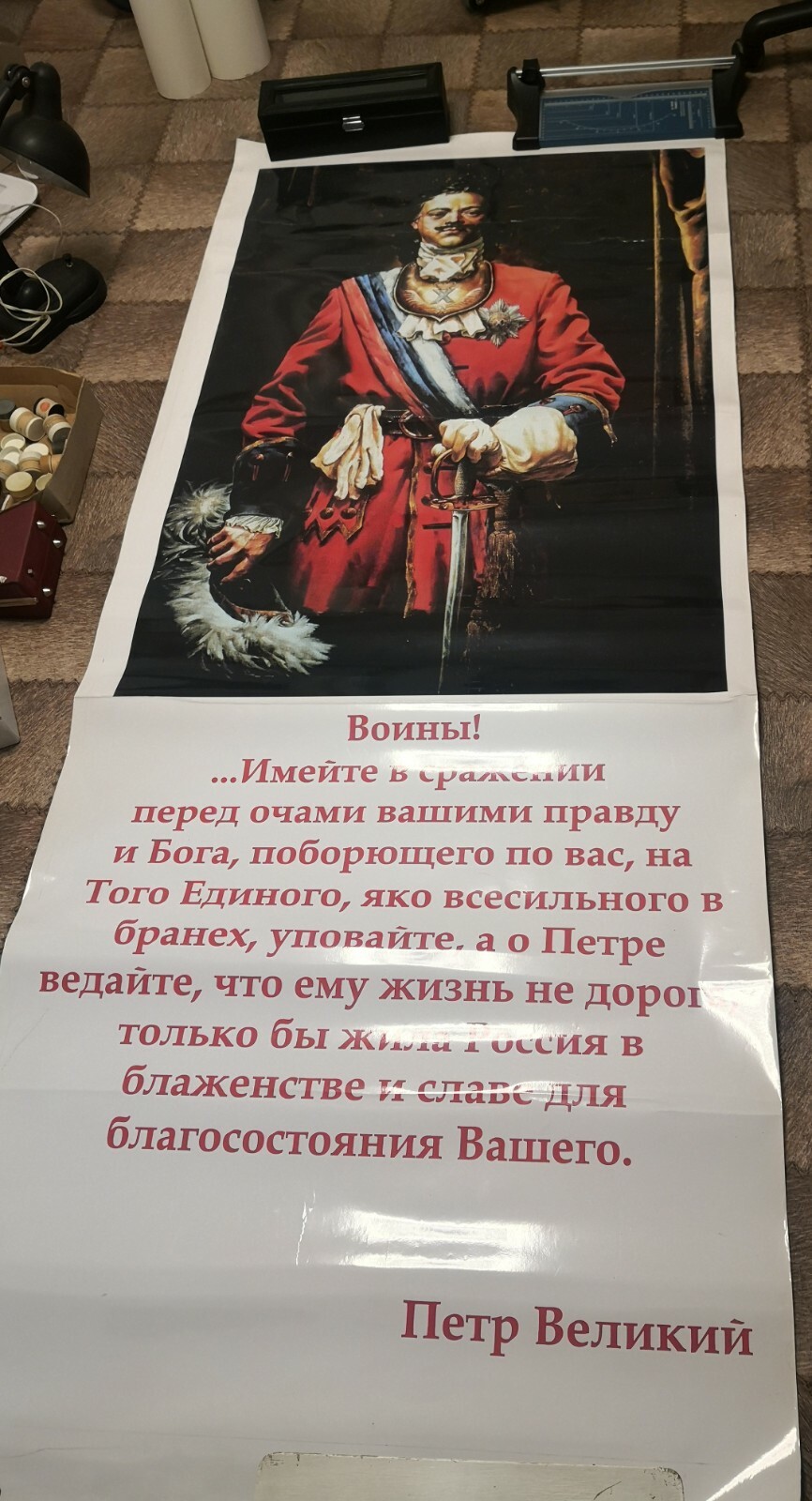 Very big modern printed posters Peter 1 and Suvorov 91×220 cm