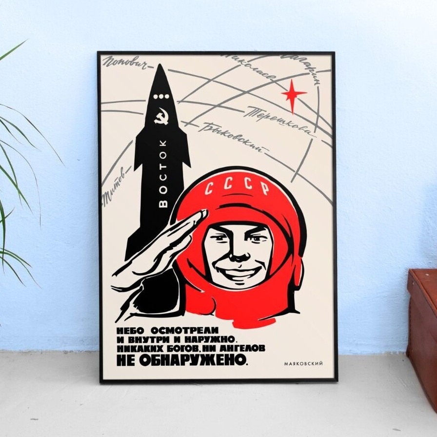 No gods or angels have been found, USSR, 1964 — Soviet vintage space poster