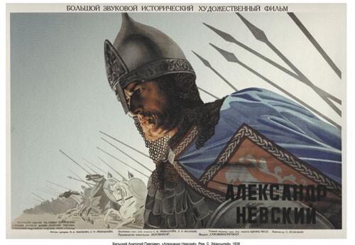 Alexander Nevsky (1938) Soviet cult movie poster reprint 18×12 inches