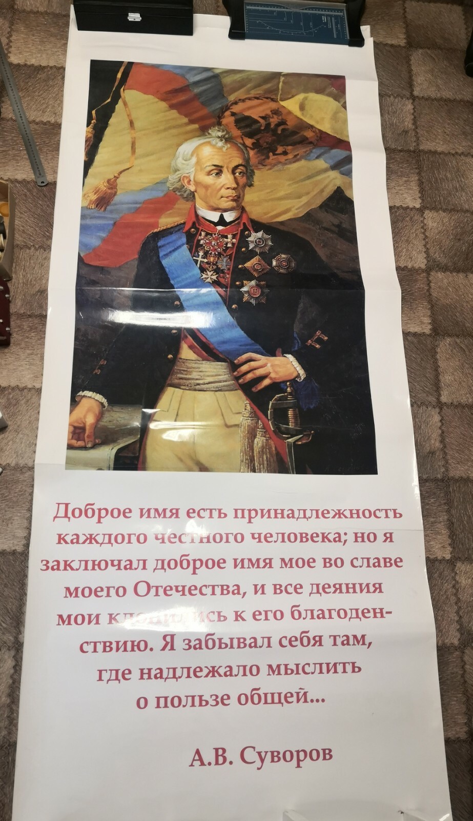 Very big modern printed posters Peter 1 and Suvorov 91×220 cm