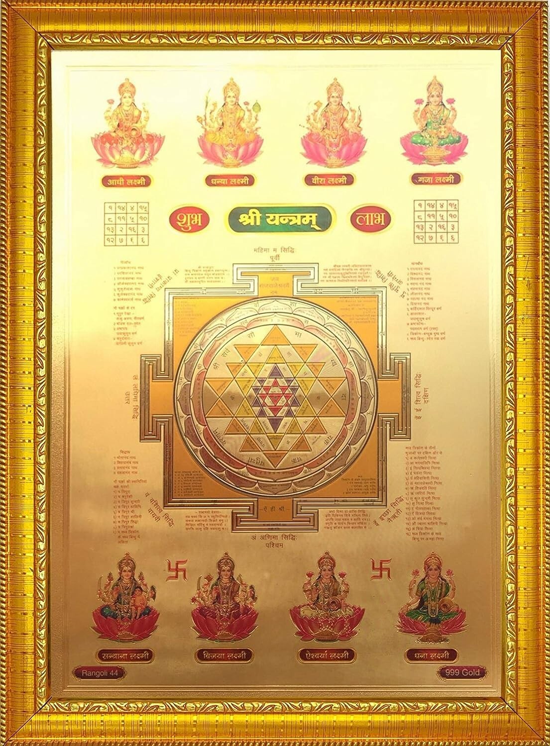 Hindu God Ashta Lakshmi Shri Yantram Photo Frame Poster Religious Wall Decor