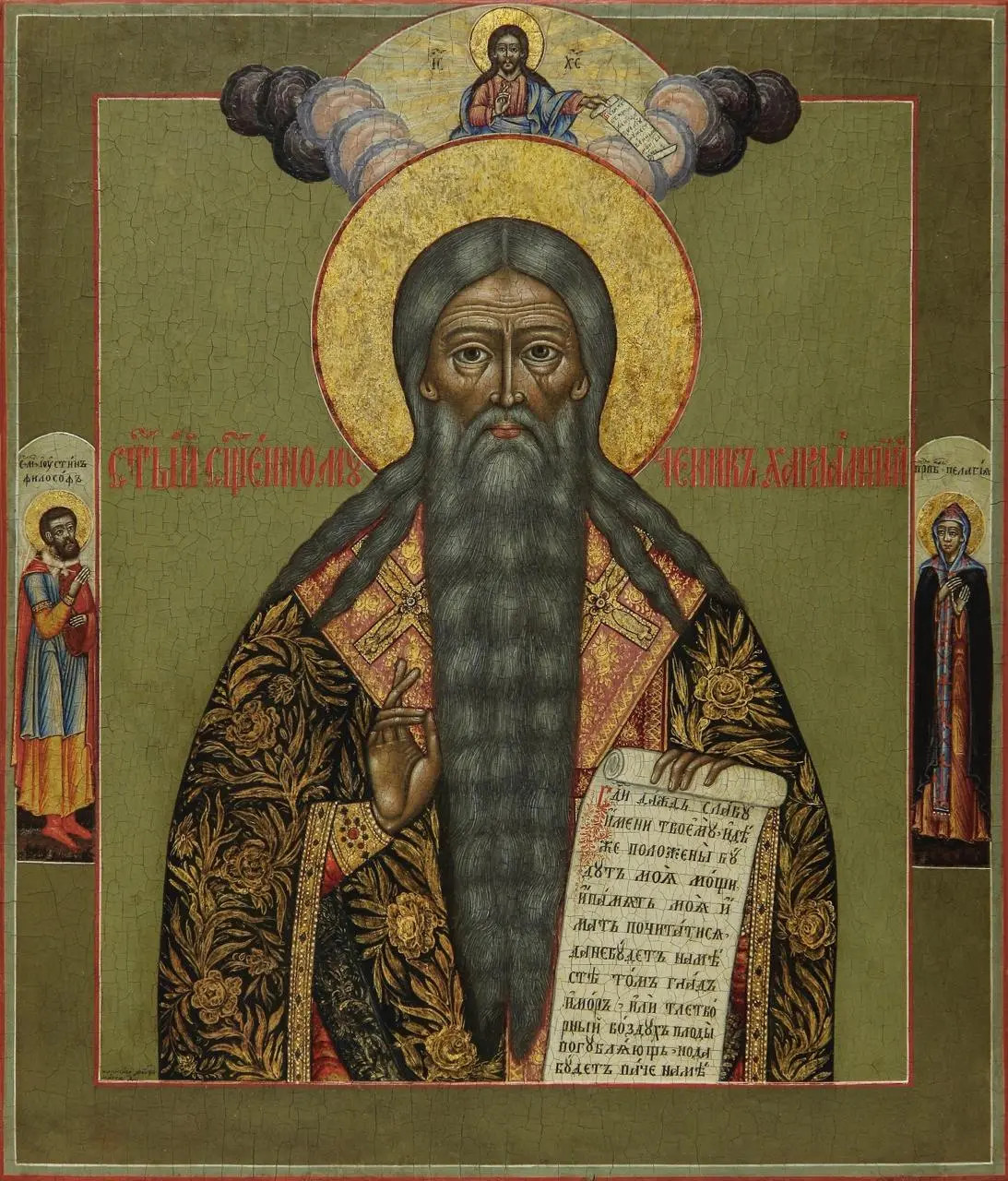 Hieromartyr Haralambos (Charalampius, Charalambos), Bishop of Magnesia icon art