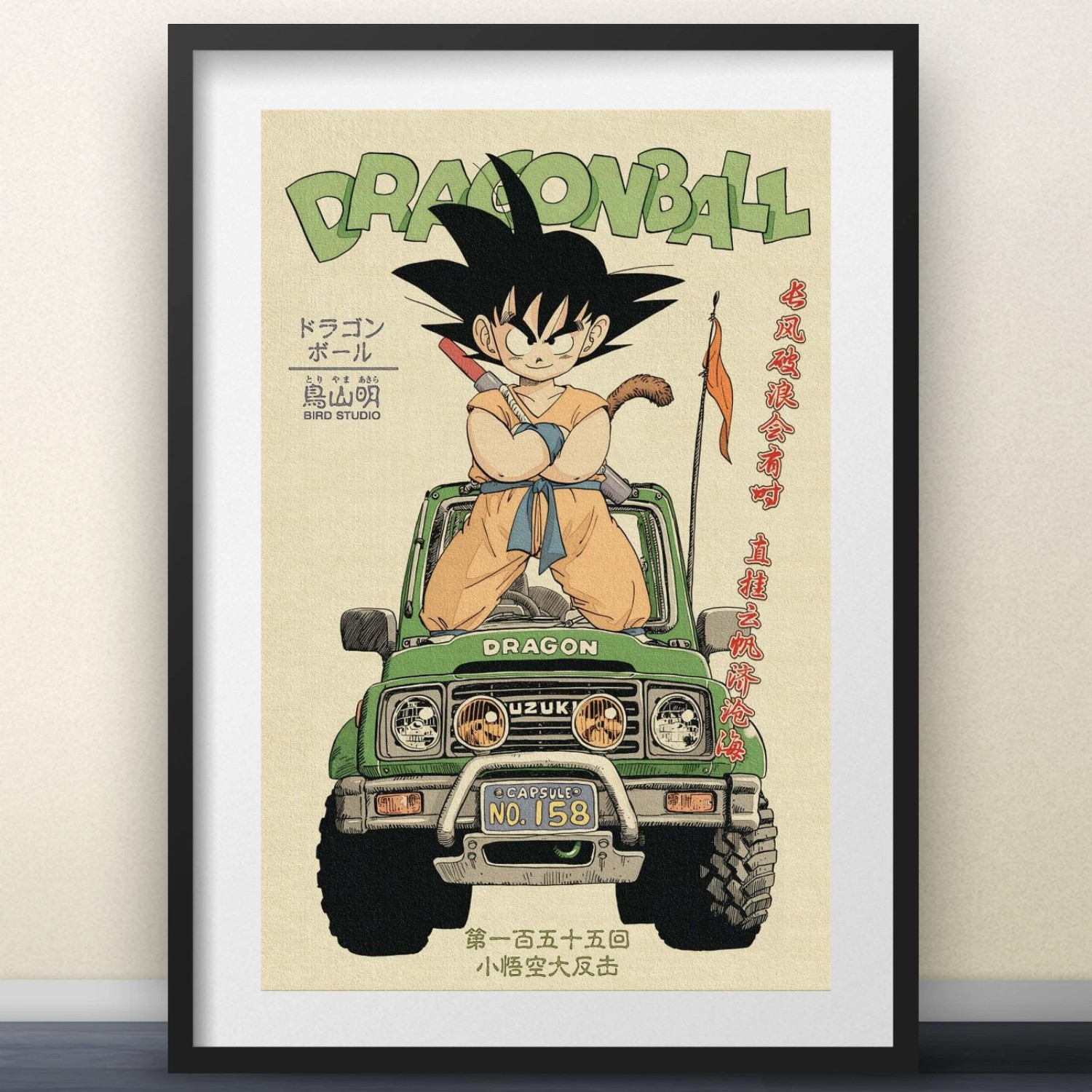 Dragon Ball Poster Goku Off Road 4×4 Vintage Anime JDM Adventure Wall Art